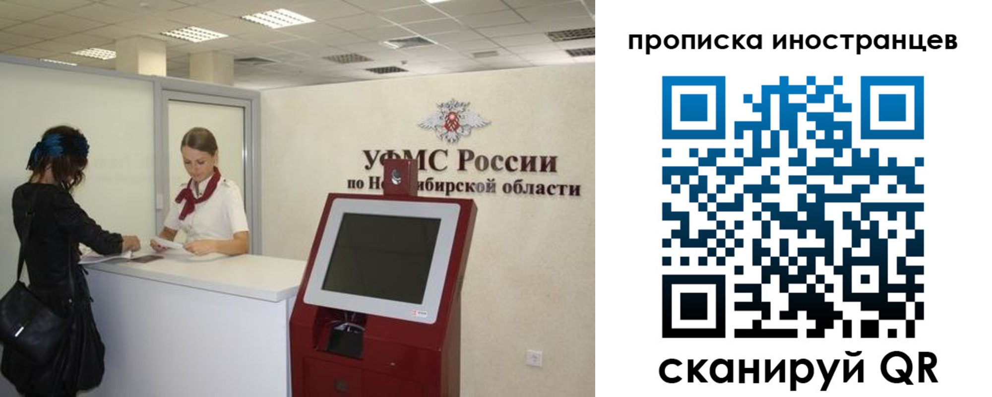 прописка для работы в Югорске