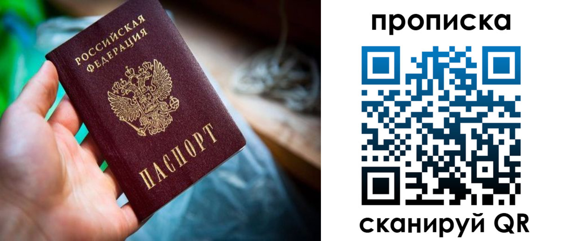прописка для военкомата в Югорске