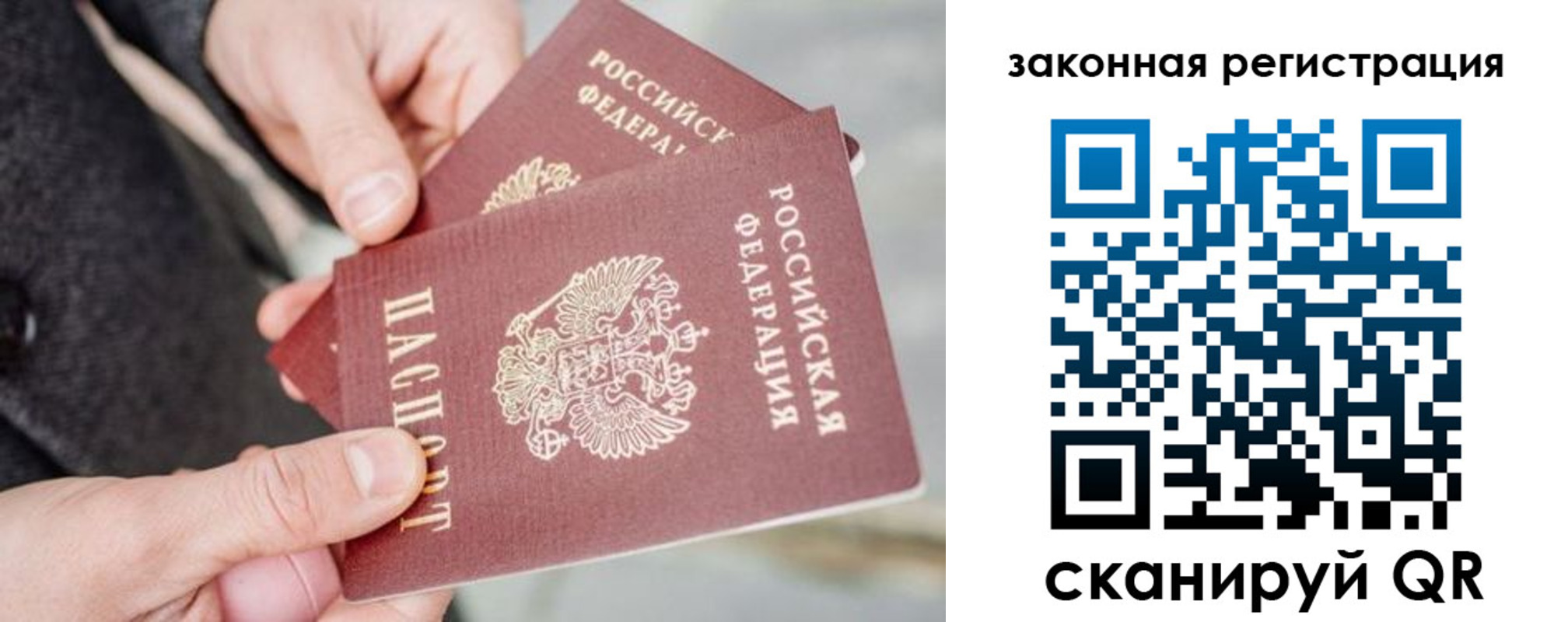 временная регистрация адрес в Югорске