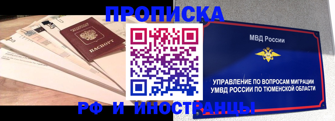 временная регистрация поиск в Югорске