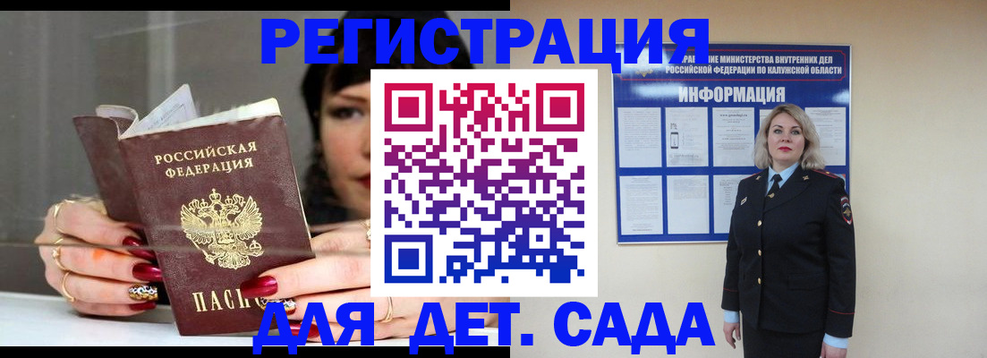 временная регистрация для школы в Югорске