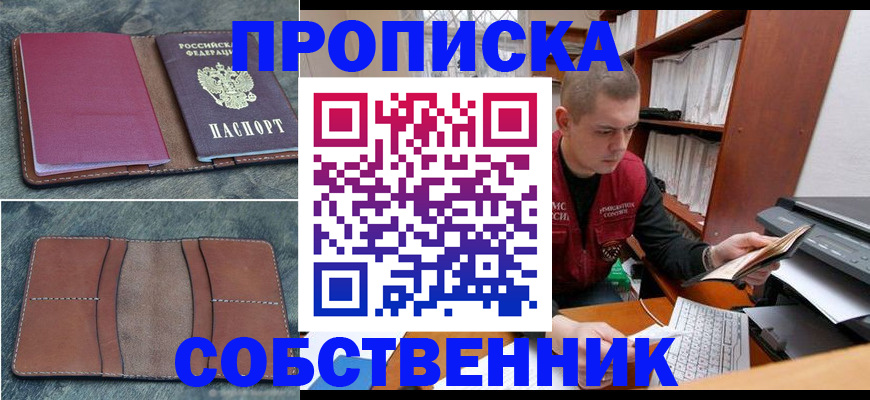 прописка паспорт в Югорске