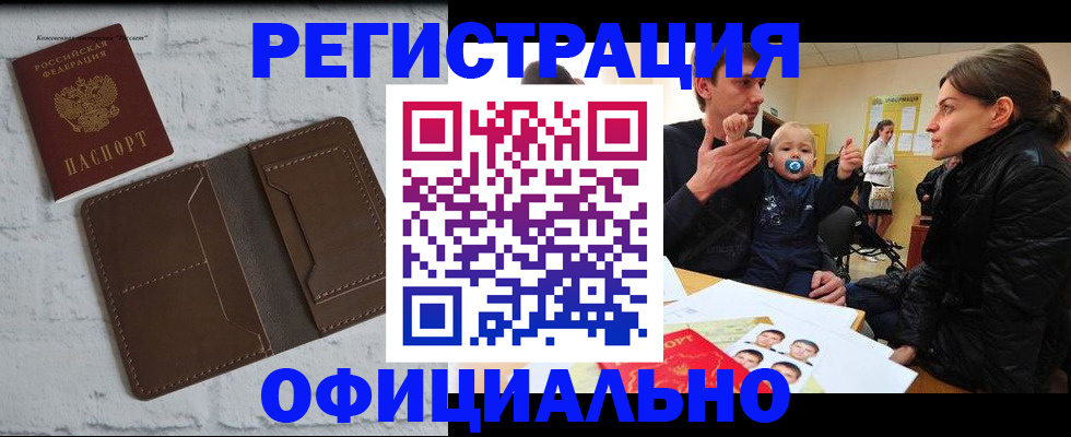 где прописаться в Югорске