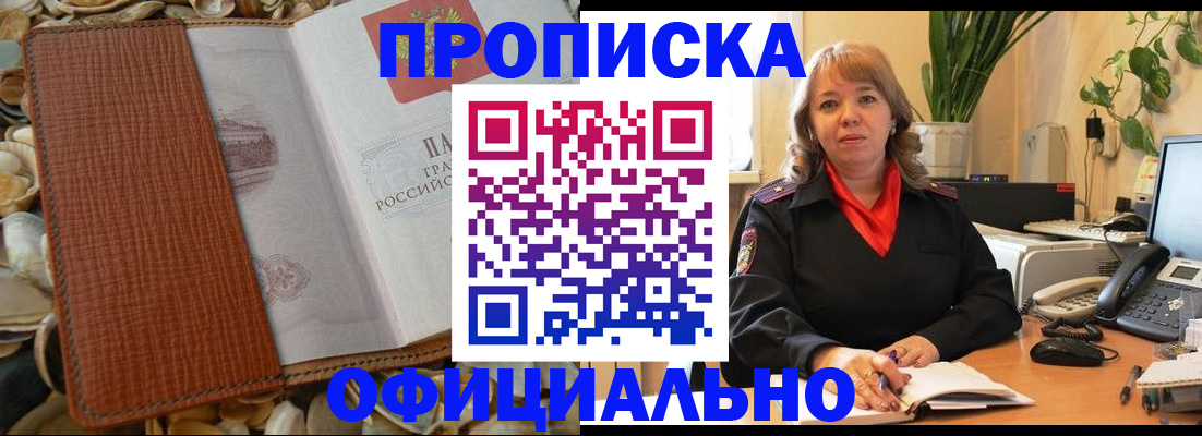 временная регистрация поиск в Югорске